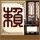 一比一原版留尼汪师范学院学位证【degxx.com】
