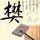 原版南洋理工大学文凭学位【degxx.com】